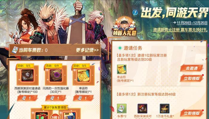 DNF充值后可以获得哪些奖励？奖励内容是什么？  第1张