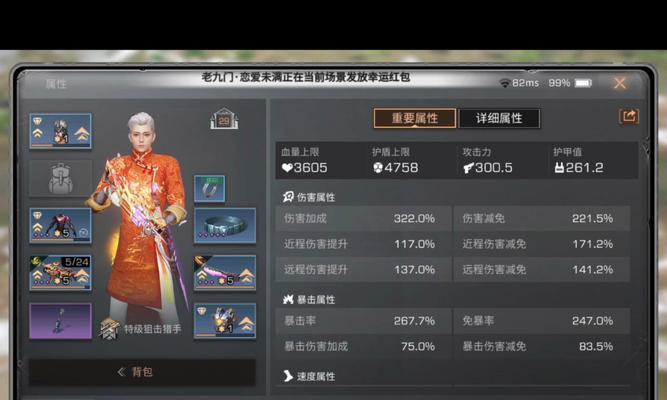 完美世界狙击技巧分享？如何成为一名出色的狙击手？  第1张
