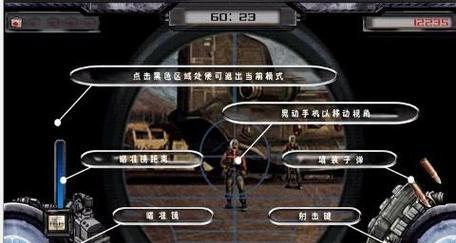 完美世界狙击技巧分享？如何成为一名出色的狙击手？  第3张