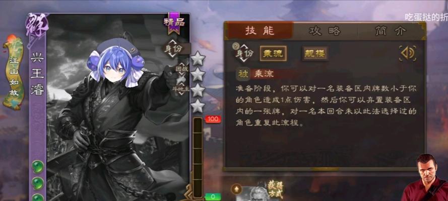 王充在三国杀中的身份是什么？  第3张