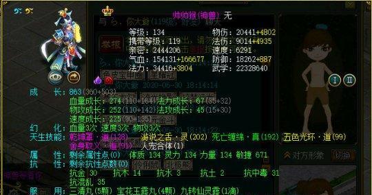 魔域兔子骑士洗点到500分的方法？洗点后属性如何变化？  第1张