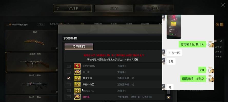 cf北部5烈龙的价格是多少？如何购买？  第1张