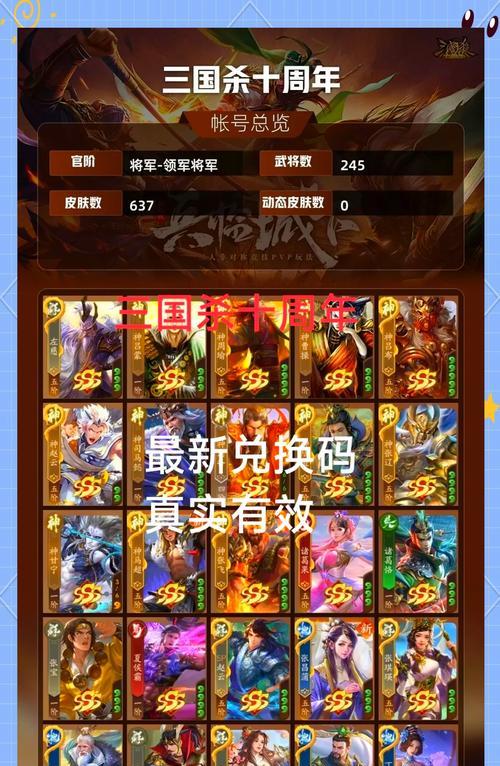 三国杀史诗皮肤签到错过如何补签？补签的方法有哪些？  第1张