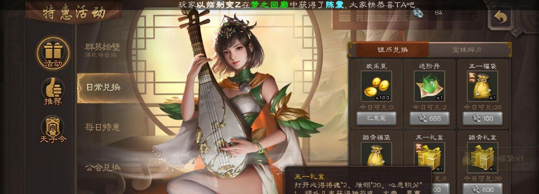 三国杀史诗皮肤签到错过如何补签？补签的方法有哪些？  第3张
