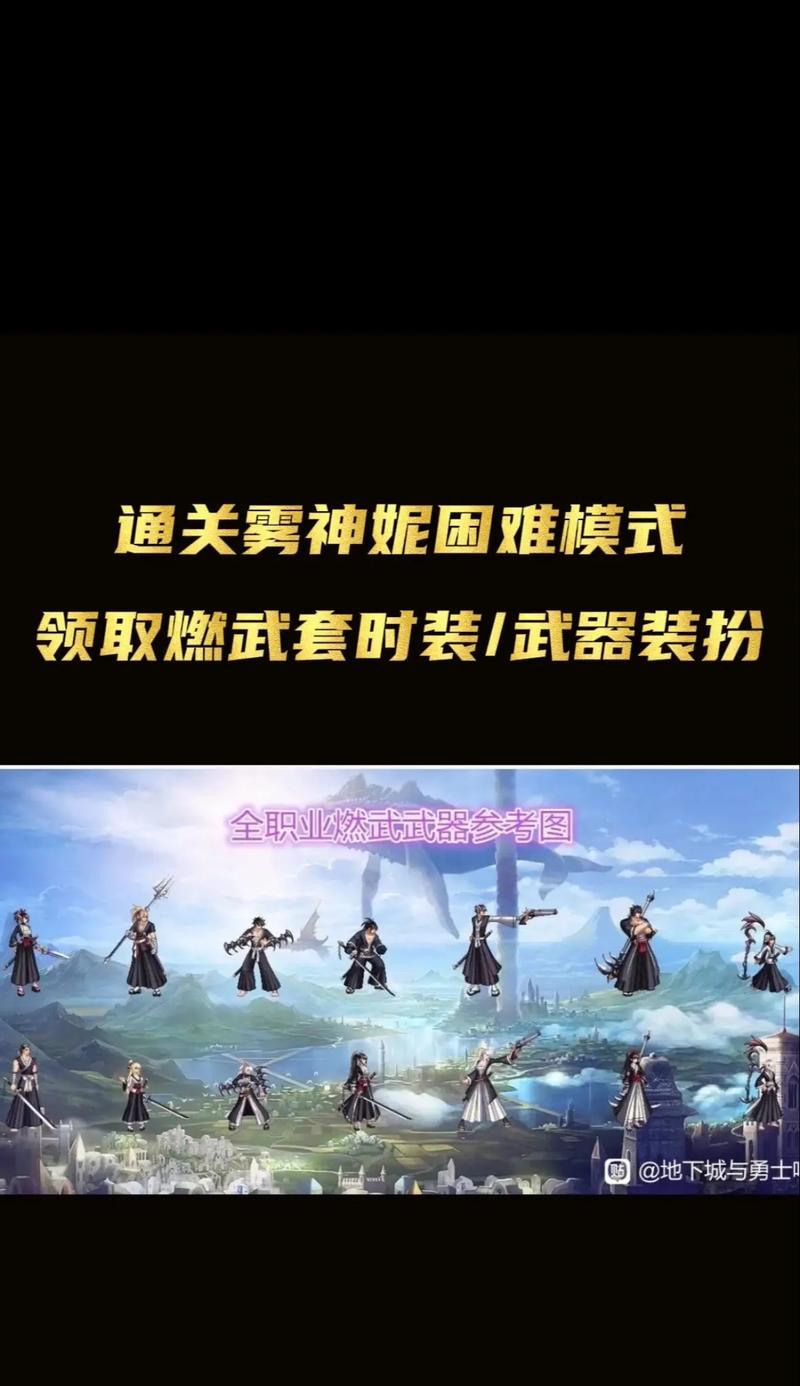 dnf雾神为什么不能打？雾神副本无法进入的解决方法是什么？  第1张