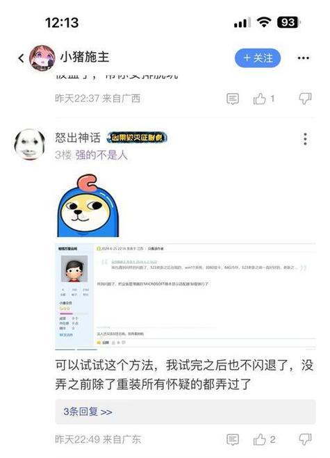 地下城换频道卡死问题如何解决？是什么原因导致的？  第3张