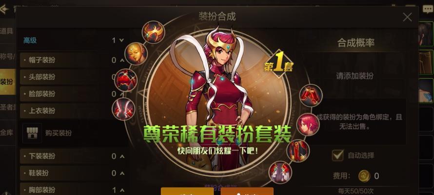 DNF格斗家时装属性如何选择？哪些属性最实用？  第3张