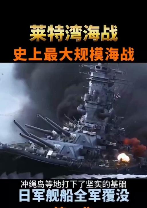 战舰世界莱特湾任务启动方法是什么？步骤有哪些？  第3张