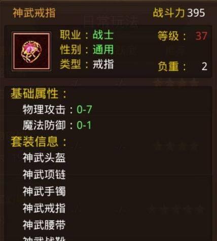 魔域装备如何升级为传世武器？升级过程中需要注意什么？  第1张