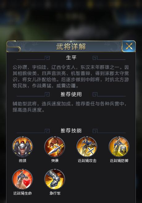 三国杀界公孙瓒技能怎么用？界公孙瓒技能使用技巧是什么？  第3张