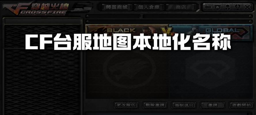 cf角斗场多少级？达到什么等级才能解锁新功能？  第3张