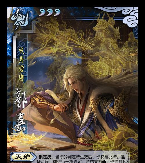 如何在三国杀中更换角色形象？  第3张