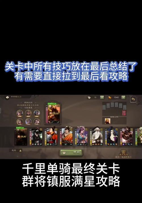 三国杀征战天下怀璧其罪如何应对？有哪些策略？  第1张