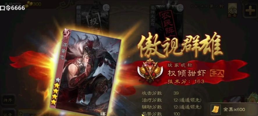 三国杀征战天下怀璧其罪如何应对？有哪些策略？  第2张