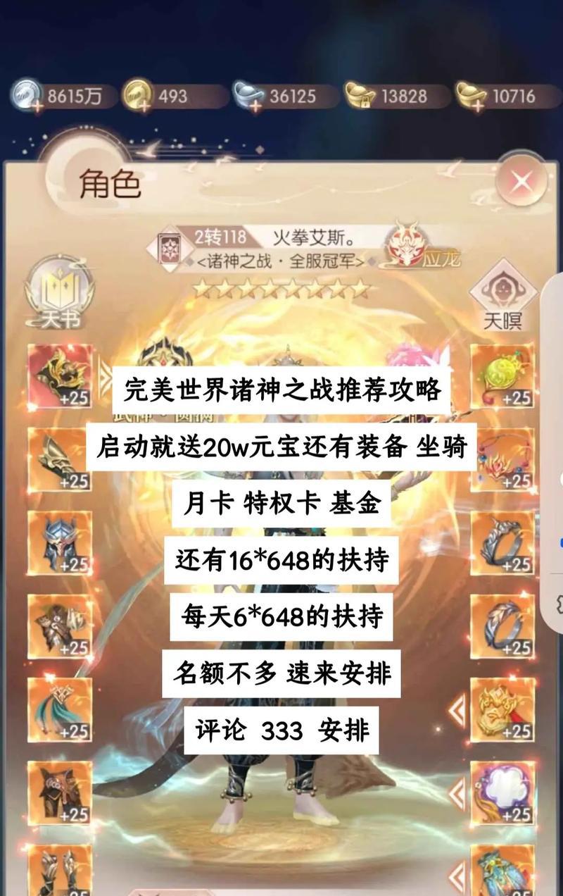 完美世界如何设置段位？达到最高段位需要哪些条件？  第1张