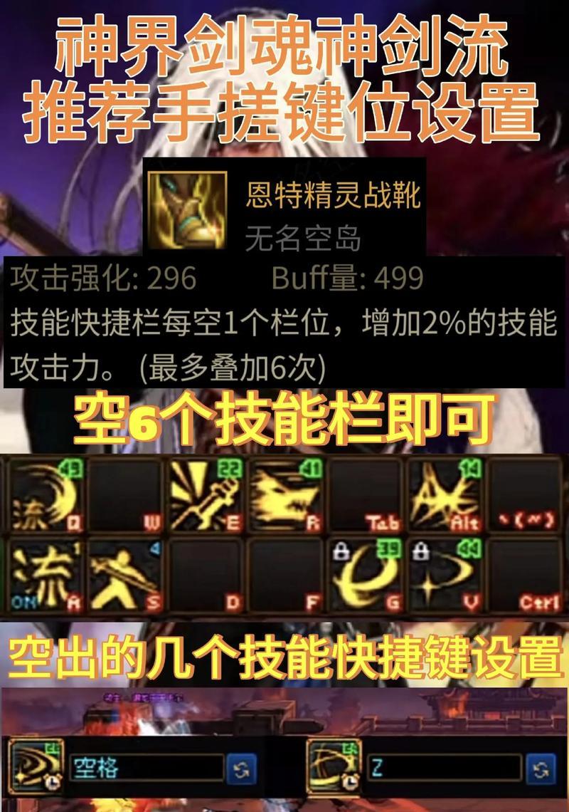 手搓剑魂技巧有哪些？  第2张