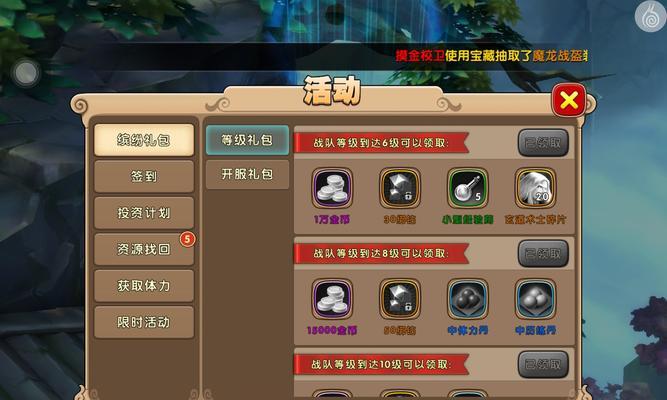 魔域极品幽冥巡狩获取途径有哪些？  第1张