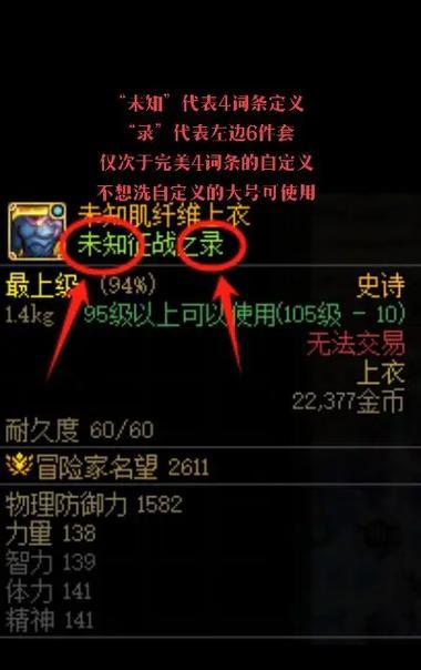 dnf忆套装如何更换？更换忆套装的条件是什么？  第1张