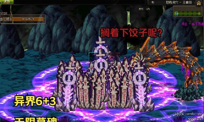 地下城刷墓碑最快方法是什么？效率如何提升？  第2张