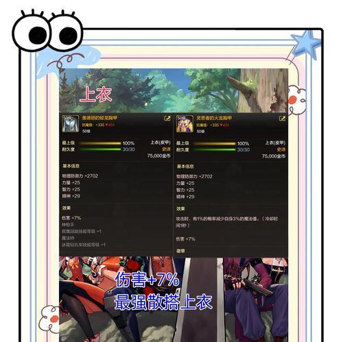 dnf鞋子和腰带的最佳搭配是什么？dnf鞋子和腰带搭配技巧有哪些？  第3张