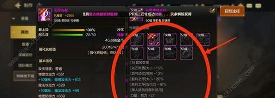 DNF中获取起源装备的方法是什么？有哪些途径？  第3张
