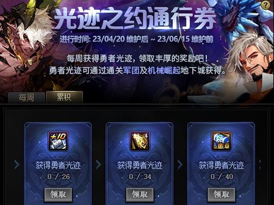 地下城光迹商店出售的徽章有何特点？  第1张