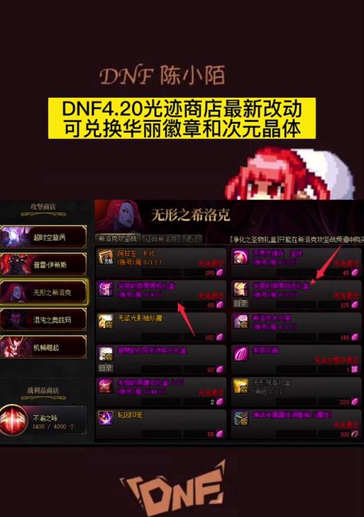 地下城光迹商店出售的徽章有何特点？  第3张