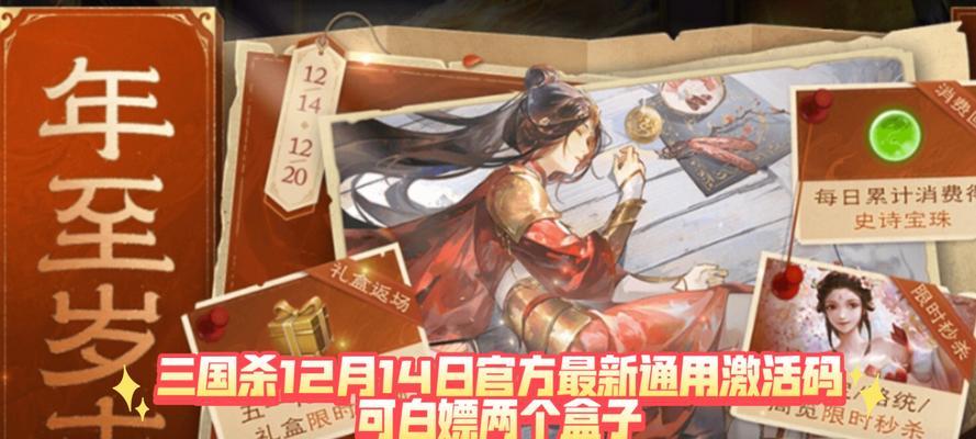 三国杀激活码5号具体是什么？如何获取？  第2张