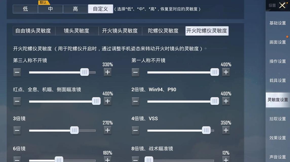 cf手搓开火灵敏度如何调整？  第3张