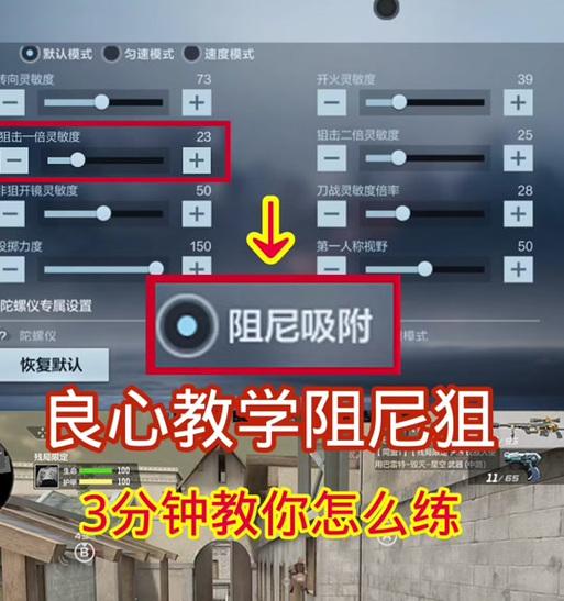 cf手搓开火灵敏度如何调整？  第2张