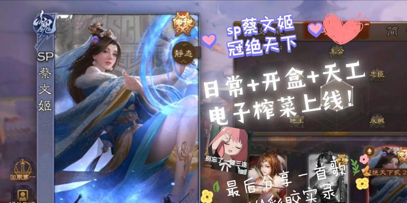如何获得三国杀蔡文姬皮肤？  第3张