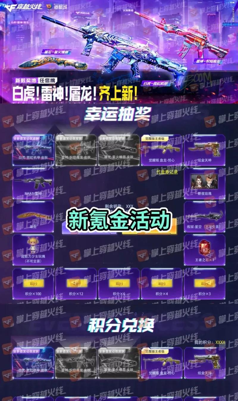 CF全部幻神皮肤的价格是多少？如何获取全部幻神皮肤？  第3张