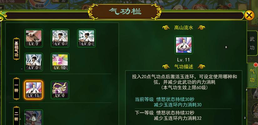 热血江湖邪琴师的气功效果如何？适合哪些玩法？  第3张