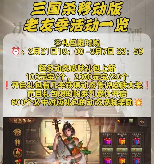 五一活动在三国杀游戏中何时开始？参与方式是什么？  第2张