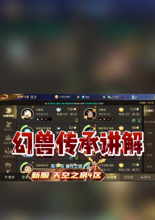 魔域游戏中旧传承石如何兑换新传承石？兑换流程是什么？  第1张