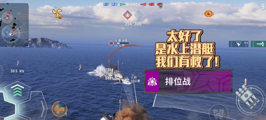 撞翻队友后在战舰世界中应如何处理？  第3张