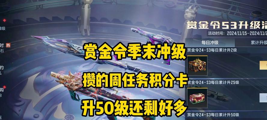 CF赏金令积分获取上限是多少？  第2张