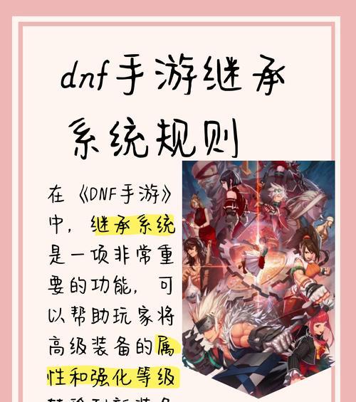 dnf手游角色继承最佳方案是什么？  第1张