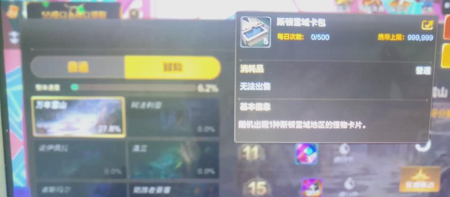 地下城手游中冰卡如何获得？获取途径有哪些？  第2张