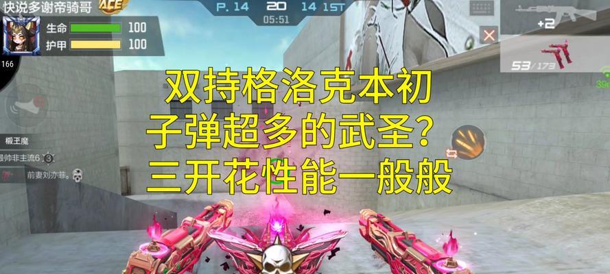 CF双管武器如何实现双发？技巧和操作方法是什么？  第3张