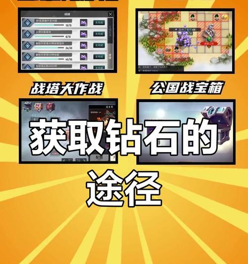 地下城手游中钻石如何快速获得？获取钻石的有效途径有哪些？  第2张