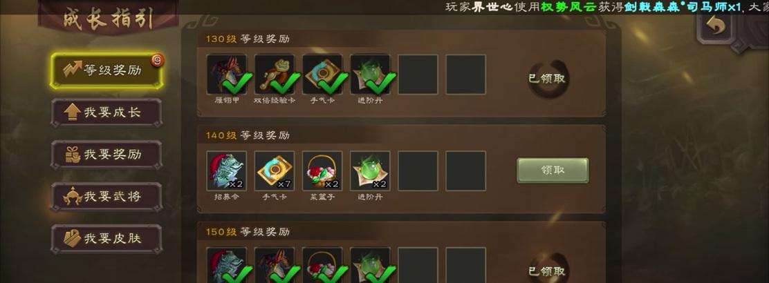三国杀游戏中获得经验的方法有哪些？  第2张