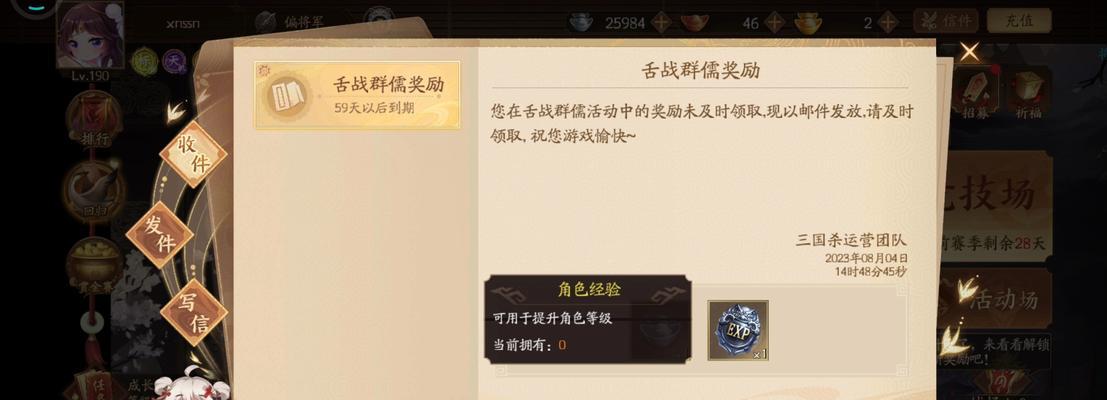 三国杀游戏中获得经验的方法有哪些？  第3张