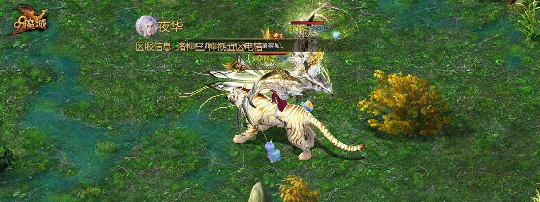 魔域御剑飞行效果如何激活？需要满足什么条件？  第3张