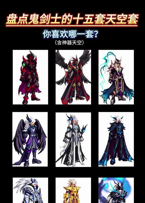 DNF手游天空套如何合成？合成天空套需要哪些材料？  第3张