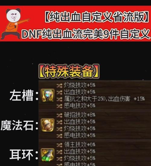 地下城游戏中如何给人物加血量？使用什么道具？  第2张