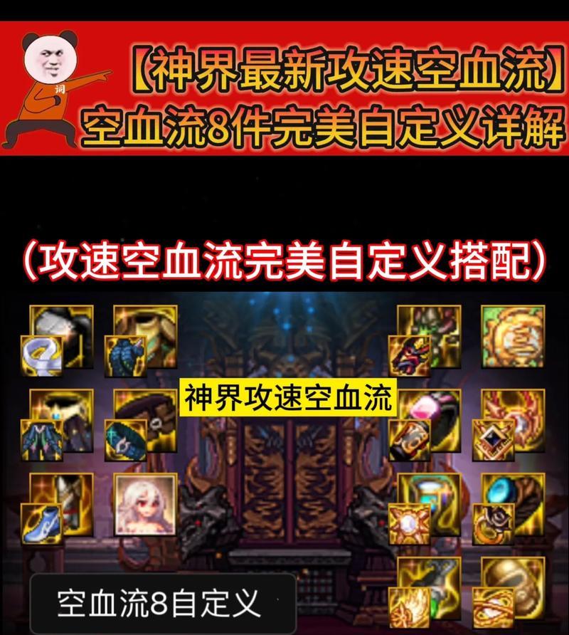 地下城游戏中如何给人物加血量？使用什么道具？  第3张