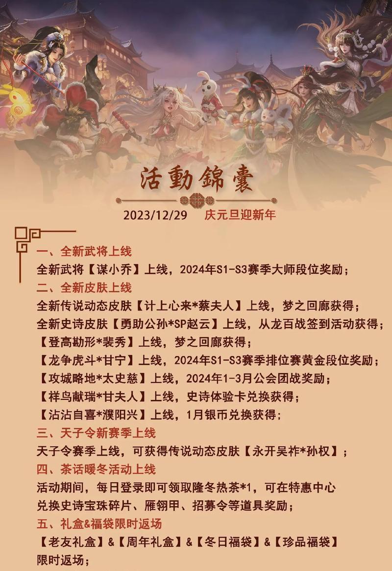 三国杀天子令缺少日常任务的原因？如何获取日常任务？  第3张