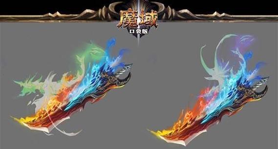 魔域中最好看的刀魂有哪些？  第1张