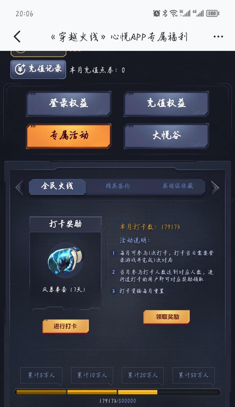 CF心悦会员每月充值维护费用是多少？  第1张